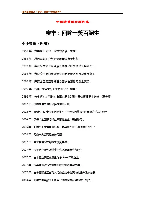 宝丰：回眸一笑百媚生