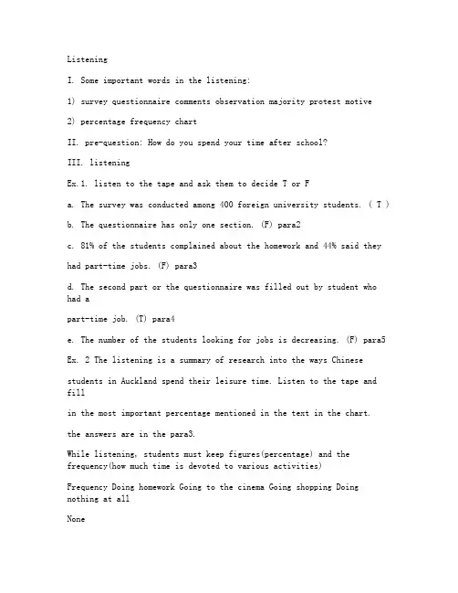 unit 11 全单元课件word版(教师用)(人教版高三英语下册教案教学设计)