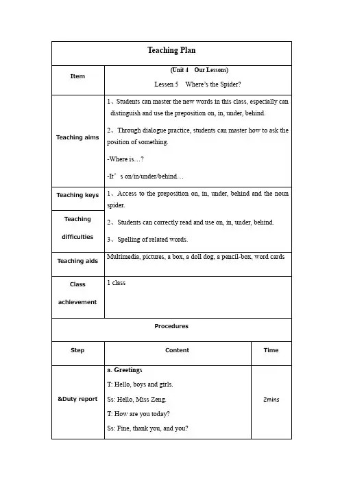 新路径四年级上册ContentsU4lesson5Where'stheSpider教案