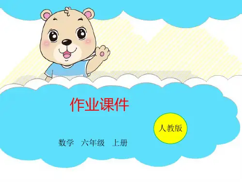 六年级上册数学习题第2课时圆环的面积人教版