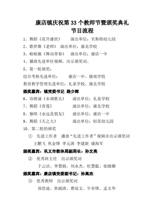节目单流程定稿