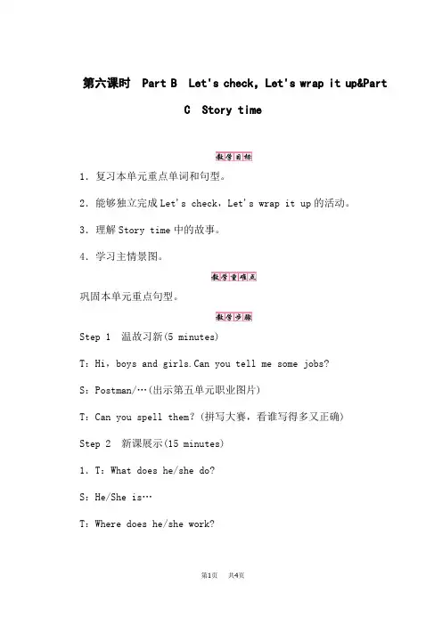 人教版小学六年级英语RJ上册名师新教案 Unit 5 What does he do 第6课时