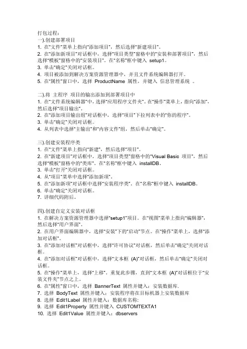 vb程序打包