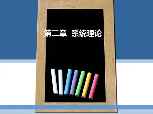 传播学第二章