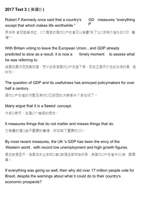 2017 考研英语阅读真题Text 3(英语一)