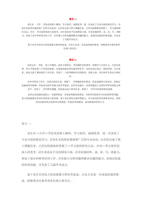 专家人推荐表汇总