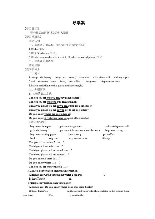 人教版九年级英语Unit11第一课时导学案