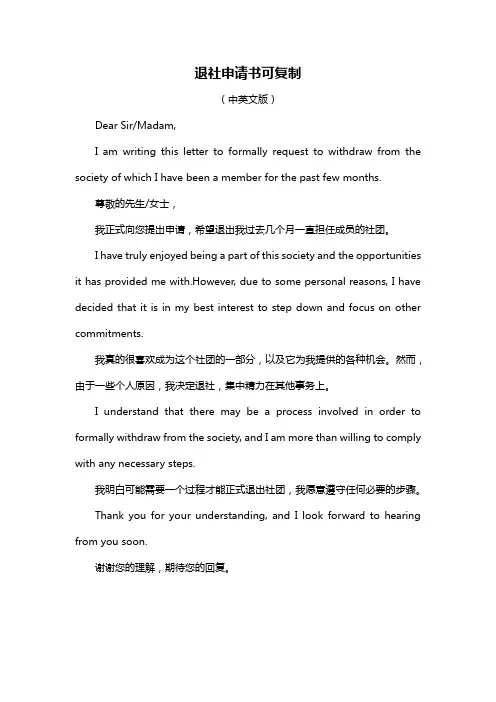 退社申请书可复制