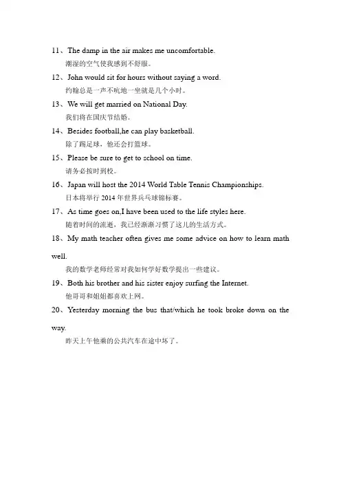 高职英语中翻英句子
