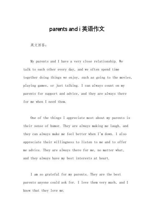 parents and i英语作文