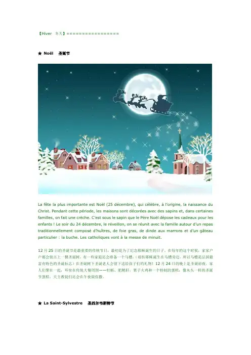 法国传统节日知多少(双语组图)