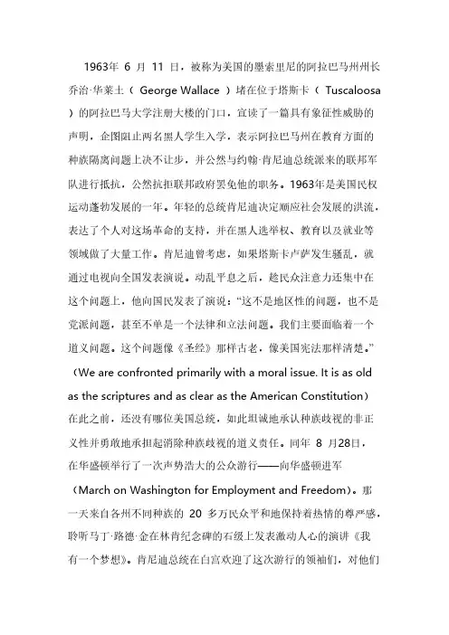 阿甘正传历史背景