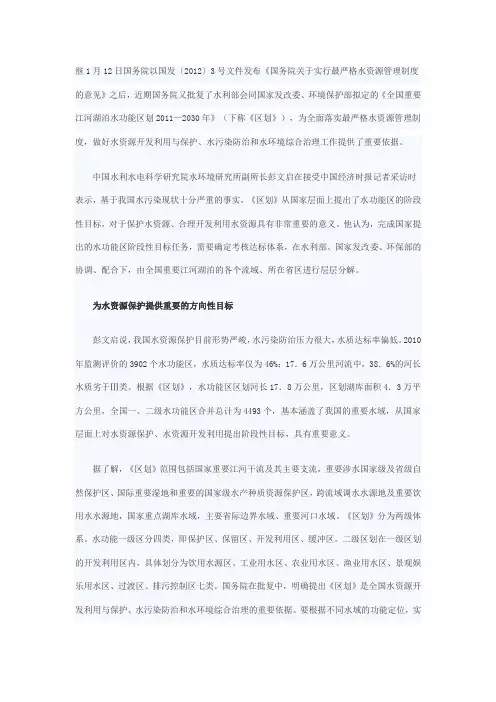 完成水功能区阶段目标任务要层层分解-彭文启