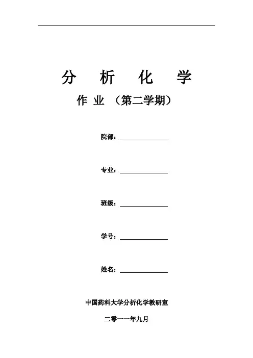 习题汇总下学期-20110929