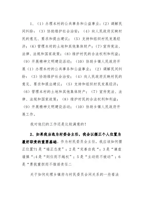 2021国开行政行政管理形考作业4