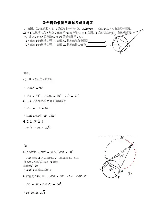 2020年中考数学专题最值例练题目(有答案)