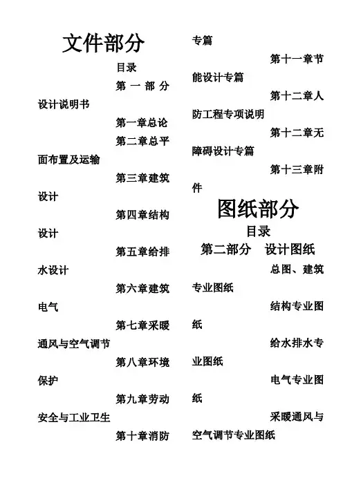 工业厂房初步设计