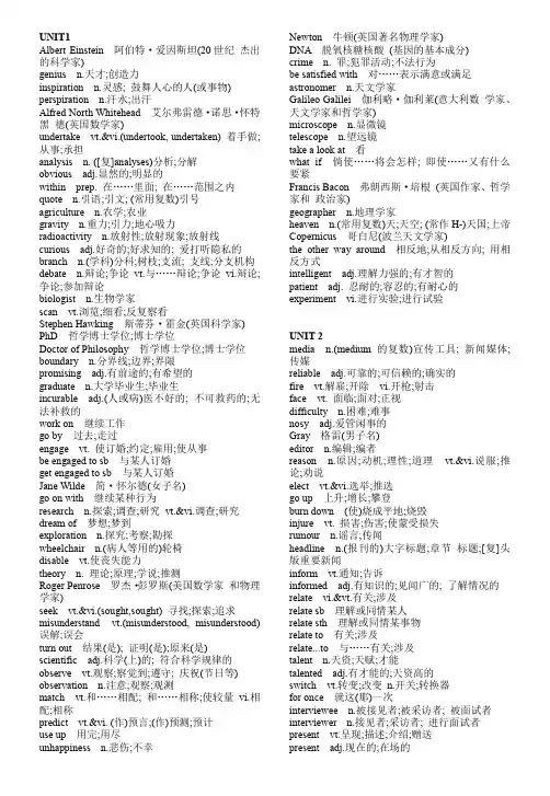 高中高二英语单词表全一册