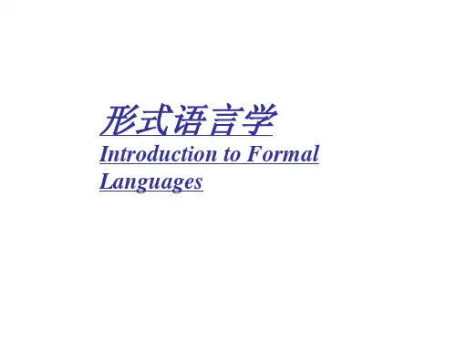 形式语言学_Ch9_图灵机导引