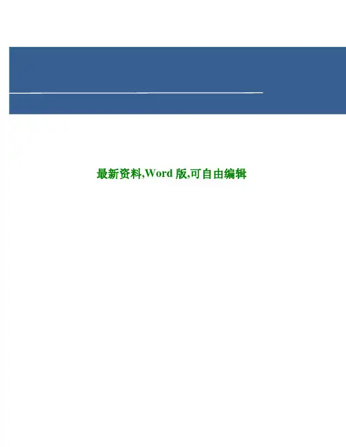 会计从业资格考试财经法规与职业道德试题及答案