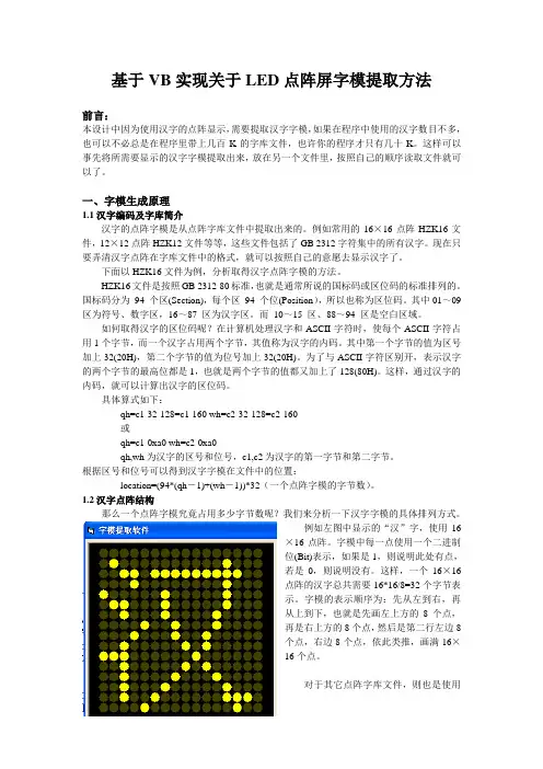 vb报告