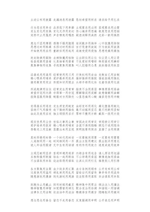 易混实词辨析百科大全