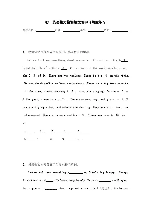 初一英语能力检测短文首字母填空练习