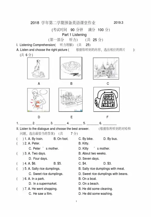 六年级下册英语课堂作业本