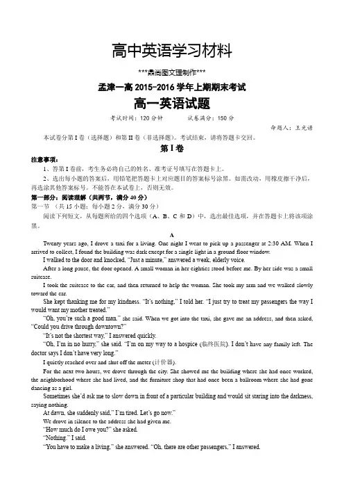 人教版高中英语必修二高上期期末考试.docx