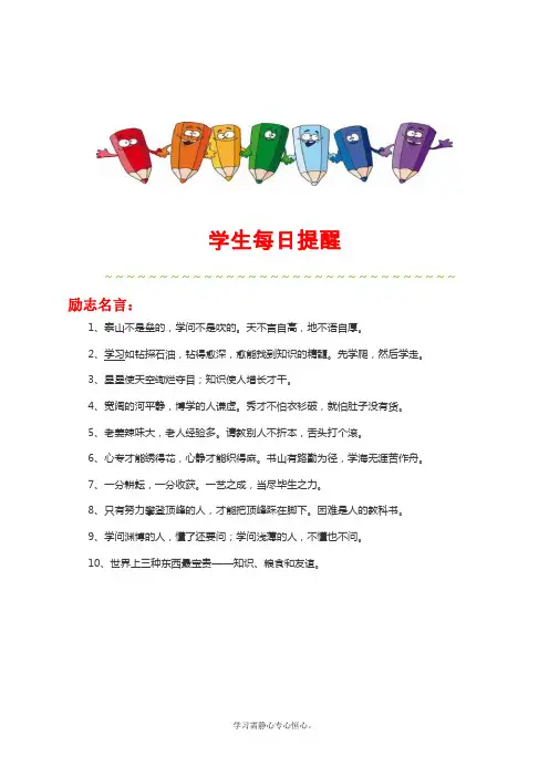 最新部编人教版五年级上册语文课外阅读参考答案