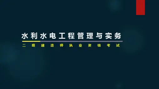 单元工程质量等级评定标准
