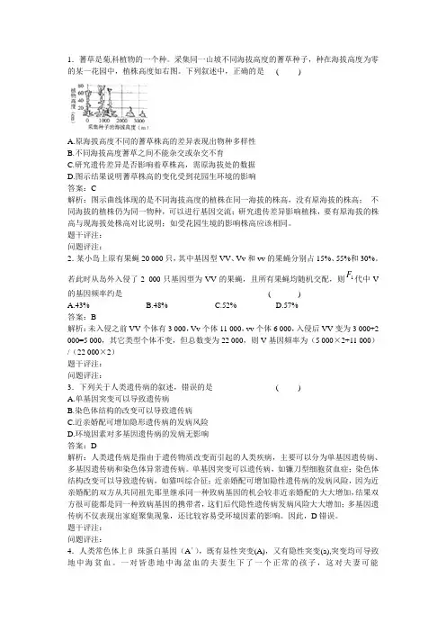 高中生物知识点题库 达尔文的进化论对生物学发展作用和历史局限性GZSW189