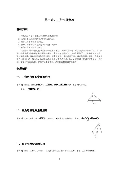 北师版数学初一升初二暑假衔接教材