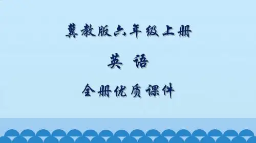 冀教版6六年级(三起)英语上册全套ppt课件