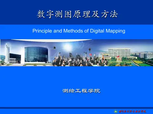 断面图的绘制