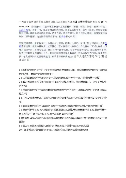 成都窗帘品牌