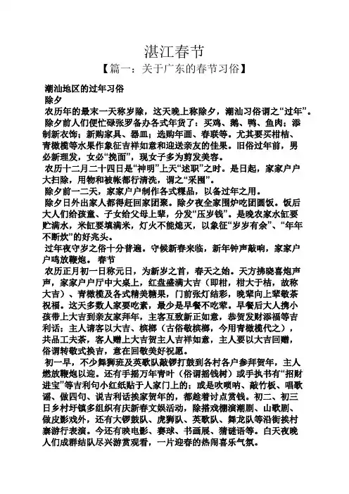 湛江春节