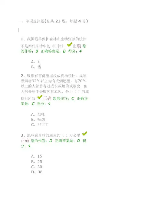 百万公众网络测试满分答案