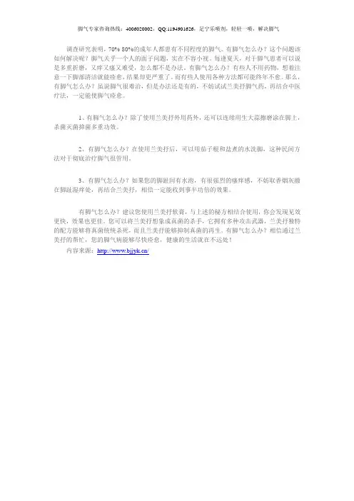脚气为什么久治不愈