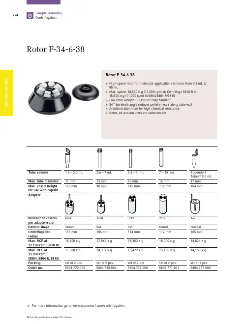 Eppendorf Rotor F-34-6-38 产品说明书
