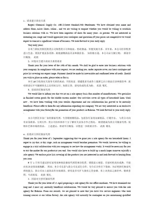 email 邮件 英文 范文经典 以及介绍
