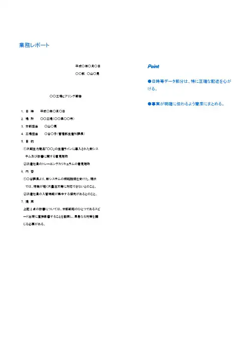 社内文书