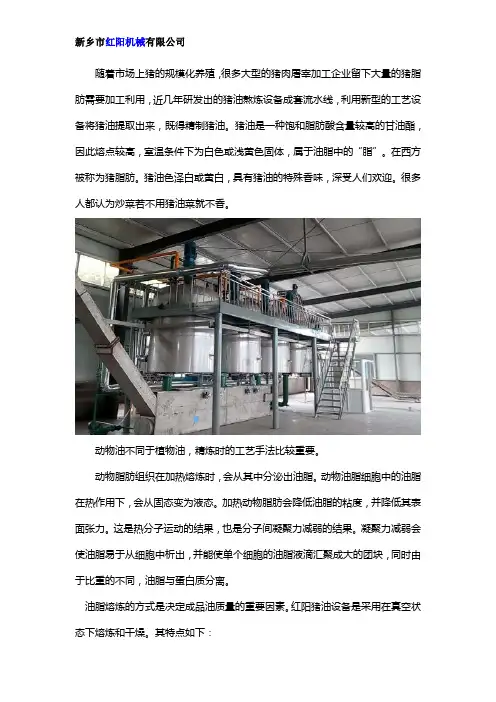 精炼猪油设备使用方法