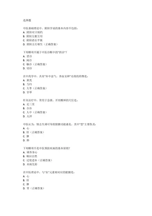 2023年西学中考试题库