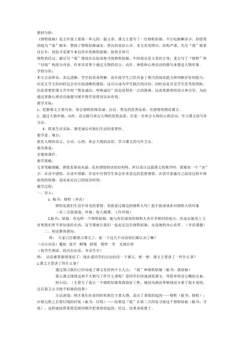 修鞋姑娘课件