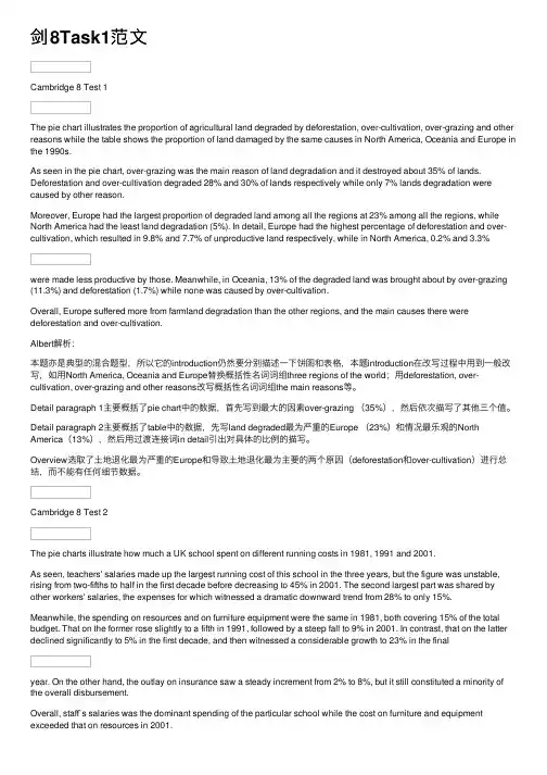 剑8Task1范文