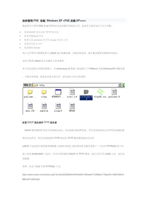 pex配置
