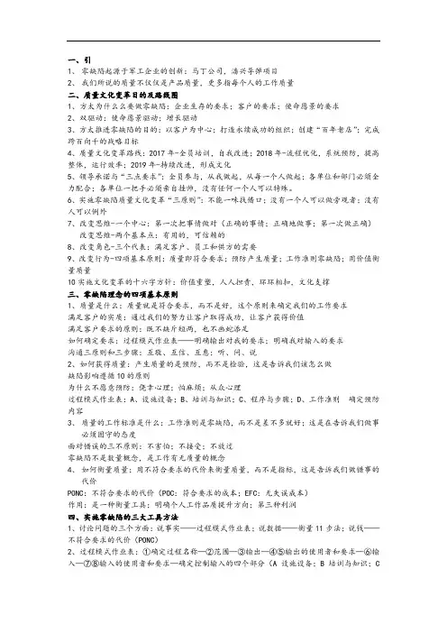 零缺陷品质文化