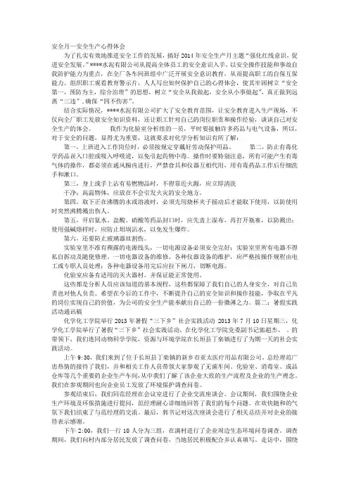 化验室通讯稿