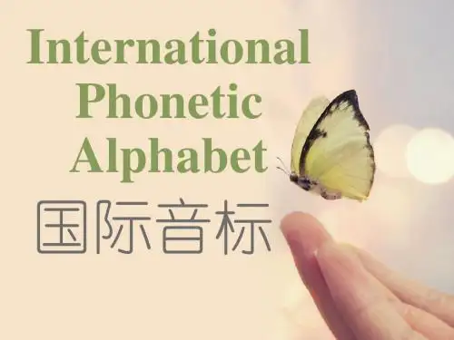 英语音标+字母组合